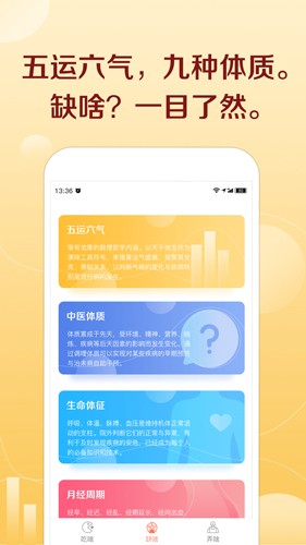 汤头图1