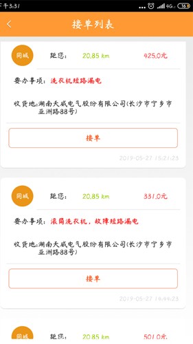 人仁维修图3
