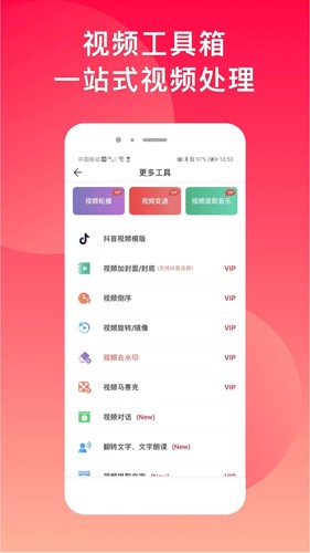 微商水印Pro安卓版图2