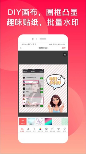 微商水印Pro安卓版图5