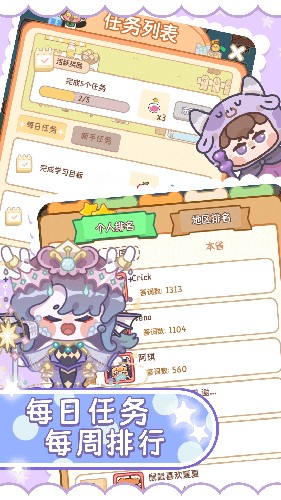 熊猫单词宝图4
