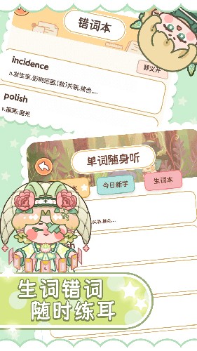 熊猫单词宝图1