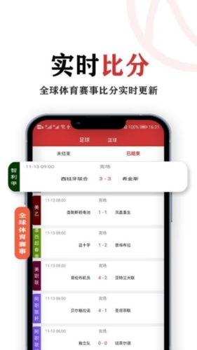 唠球最新版图4