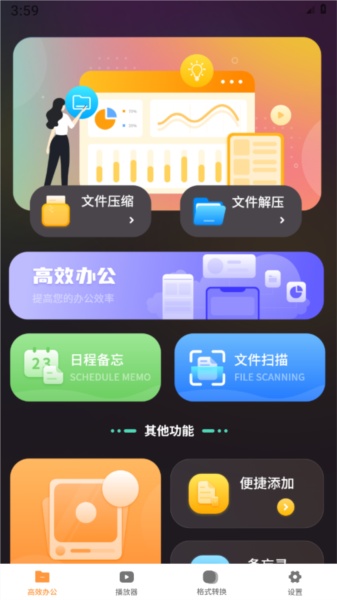 语音笔记本图1