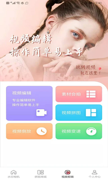 微商水印Pro安卓版