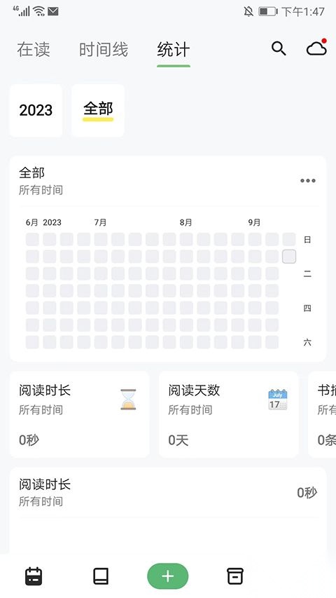 纸间书摘免费版图3