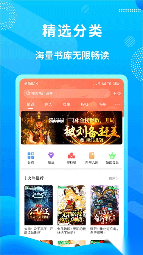 飞卢小说正版图2