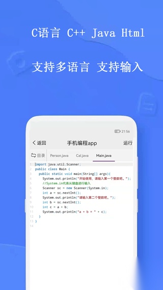 手机编程王最新版图5