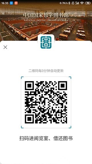 国家数字图书馆最新版图4