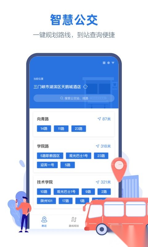 线上三门峡免费版图2
