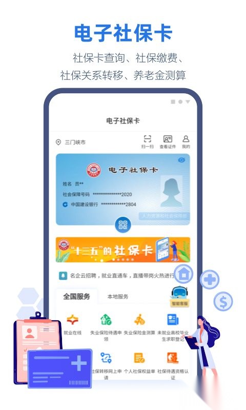 线上三门峡免费版图4