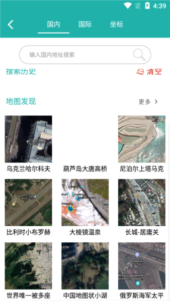 一起看地图手机版