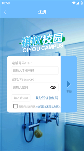 祺攸校园手机版图1