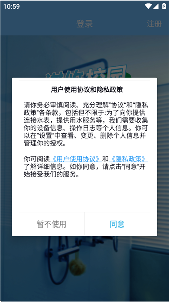 祺攸校园手机版图2