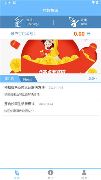 祺攸校园手机版图3