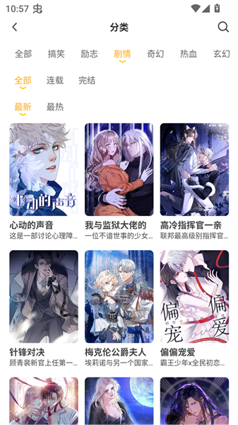 囧漫最新版图2