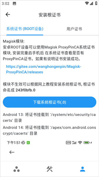 proxypin抓包软件最新版图1