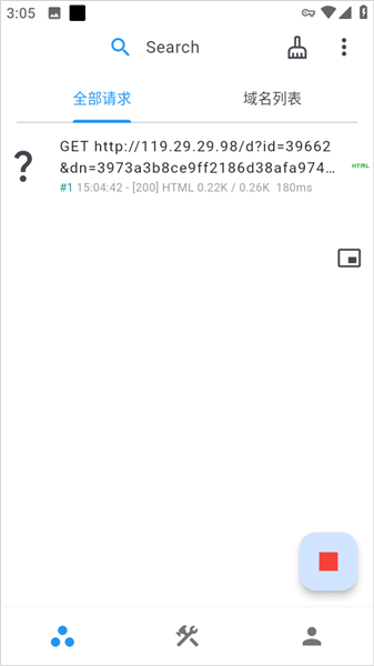 proxypin抓包软件最新版图2