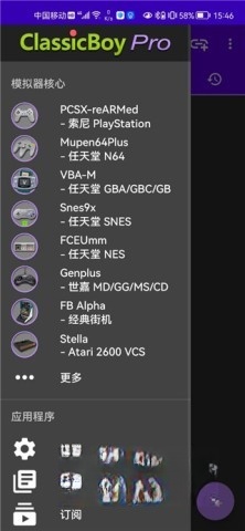 ClassicBoy模拟器免费版图2