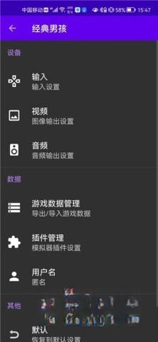 ClassicBoy模拟器免费版图1