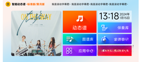 火鹰智能动态谱(2)