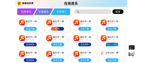 火鹰智能动态谱(3)
