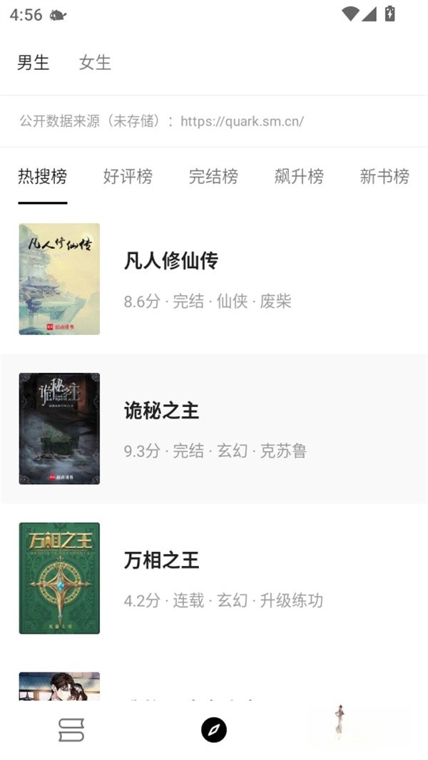 元气小说(2)