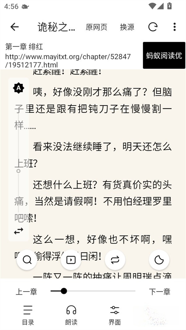 元气小说(4)