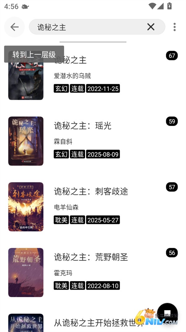 元气小说(3)