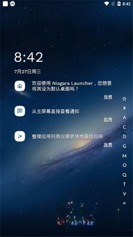 Niagara Launcher安卓免费版图1