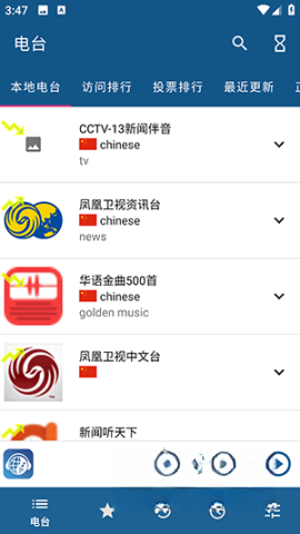 睿卓收音机图1