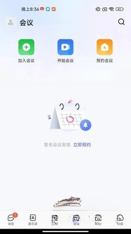 同程管家图3