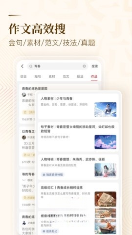 纸条(2)