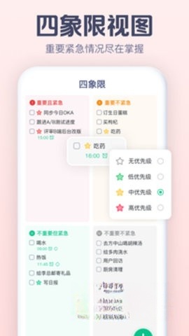 小智日历(1)