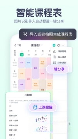 小智日历(3)