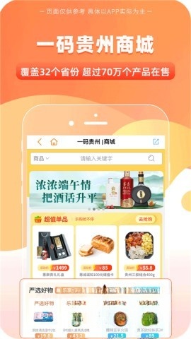 一码贵州(1)