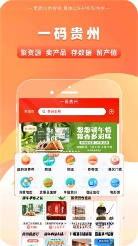 一码贵州(2)