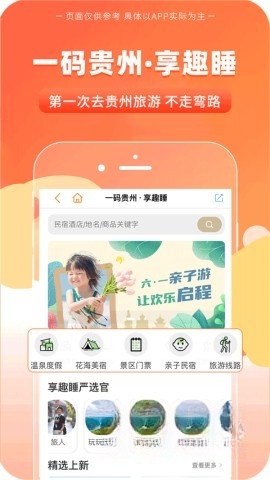 一码贵州(3)