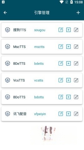 MultiTTS语音包图3
