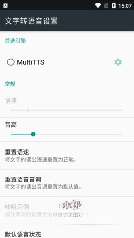 MultiTTS语音包图4