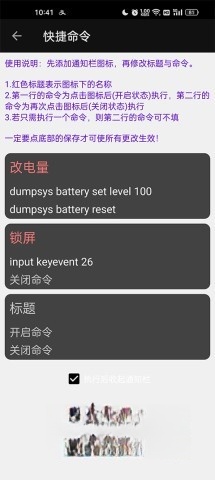 搞机工具箱