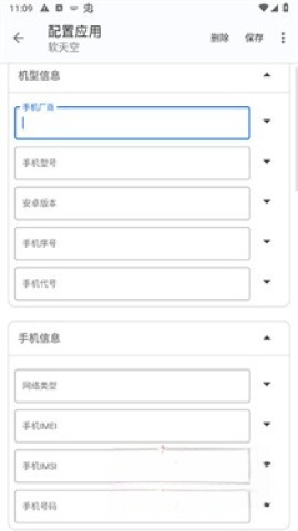应用伪装图5