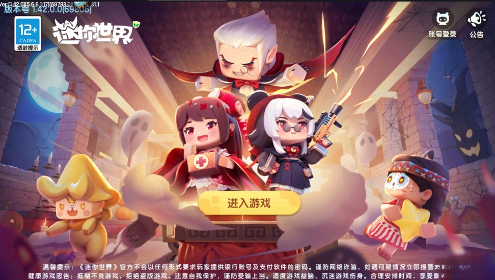 迷你世界免费手机版图1