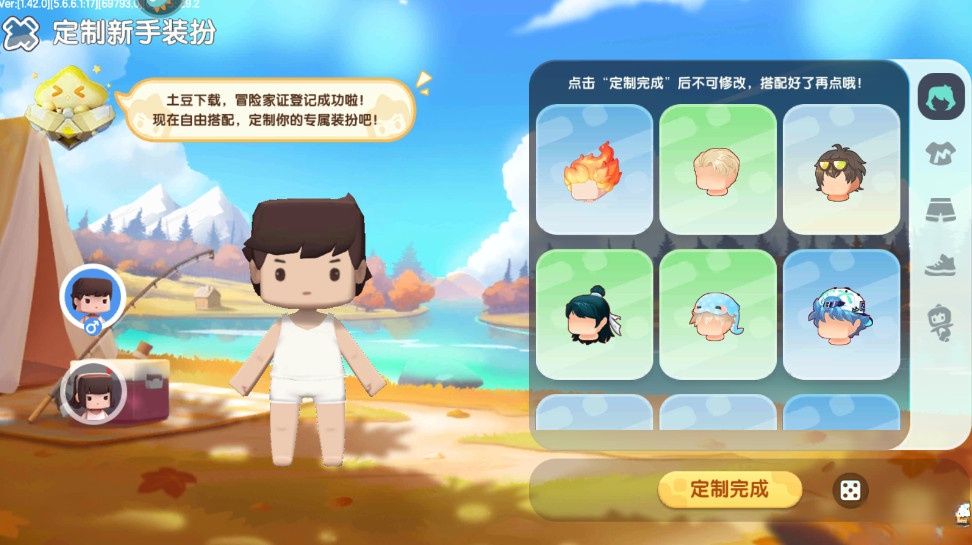 迷你世界免费手机版图4