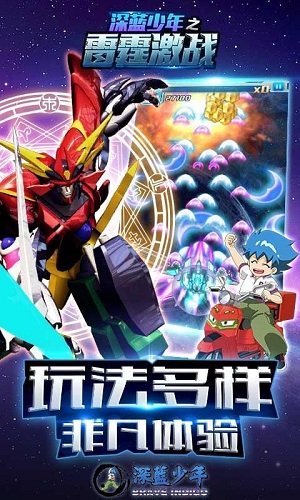深蓝少年之雷霆激战图2