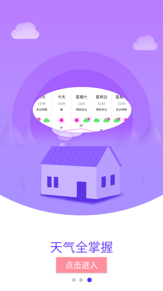 黄历日历图2