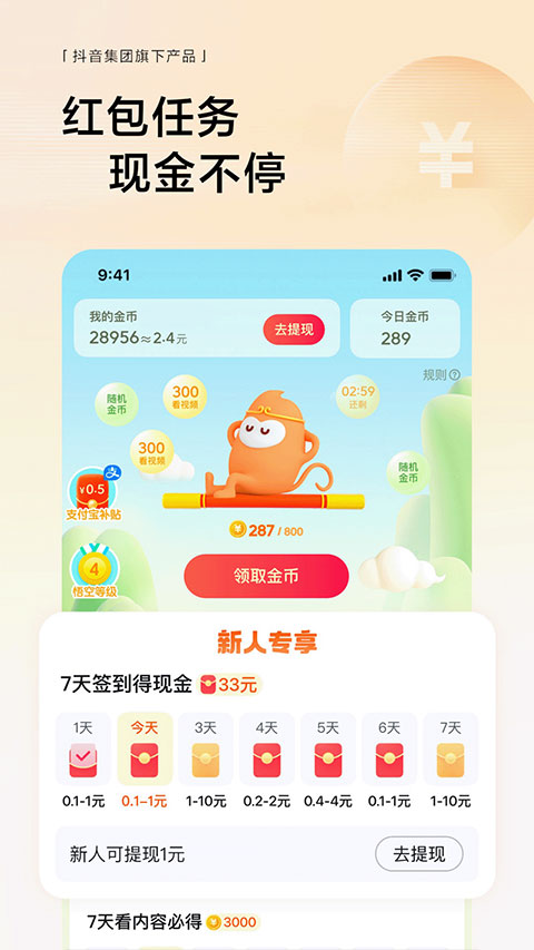 悟空浏览器安卓版(3)