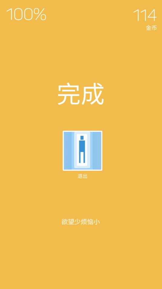 摇摆人生手机最新版图2