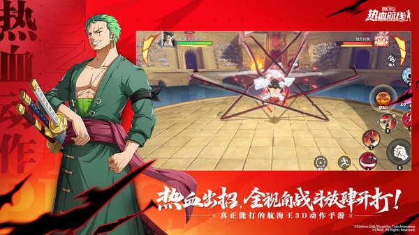 航海王热血航线小米渠道服图1