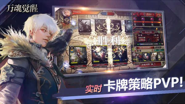 万魂觉醒国服手游直装版图3